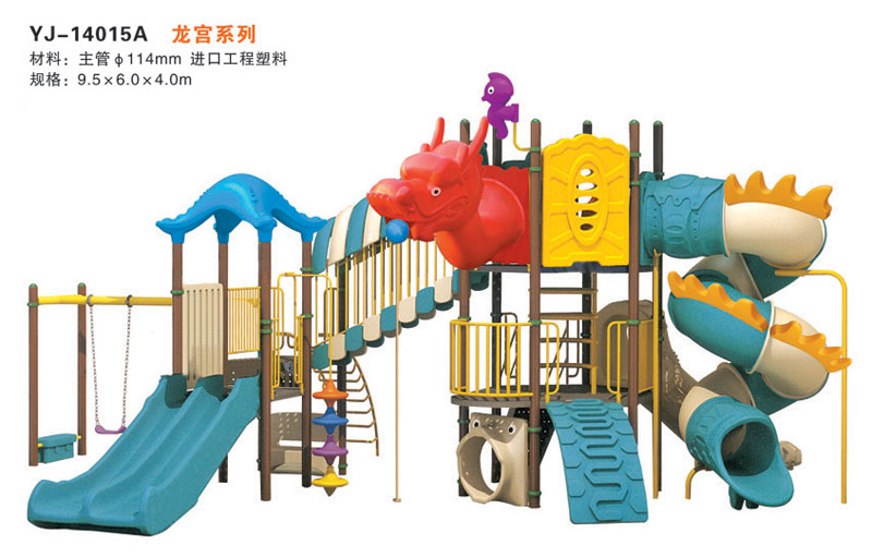 大型玩具